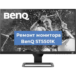 Замена разъема питания на мониторе BenQ ST5501K в Ростове-на-Дону